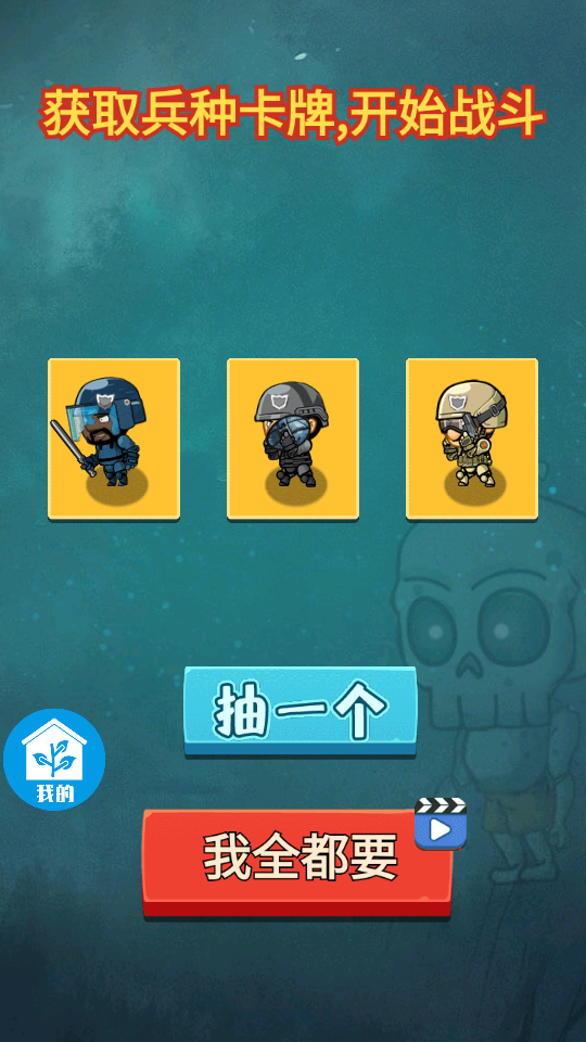 保衛(wèi)舊廠街 v1.0 0