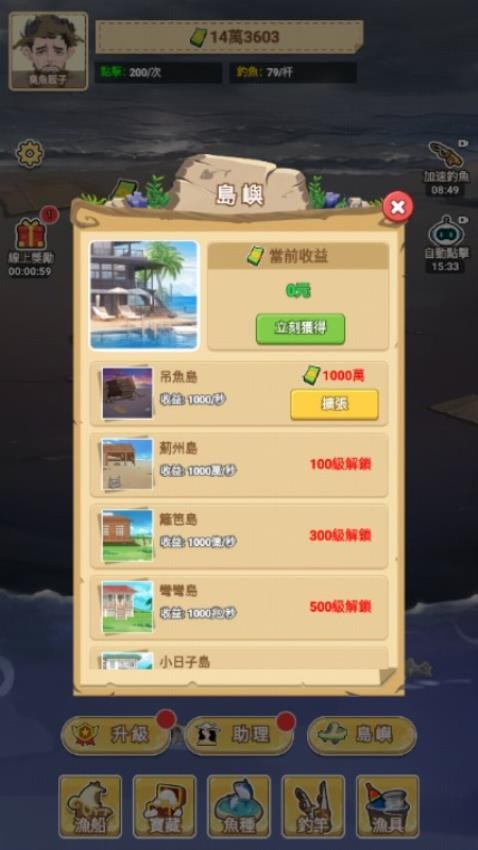 釣魚達人模擬 v2.0.0.4 1