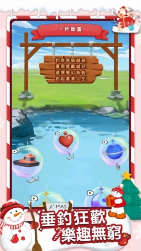 釣魚達人模擬 v2.0.0.4 0