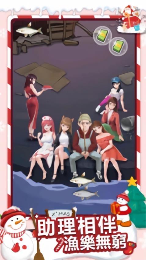 釣魚達人模擬 v2.0.0.4 4