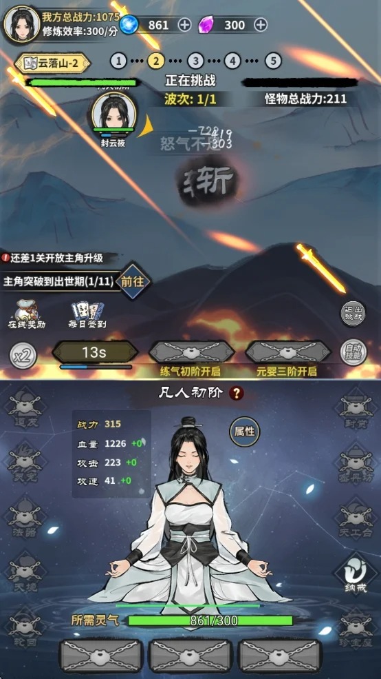 單機(jī)修真模擬器 v1.0 0
