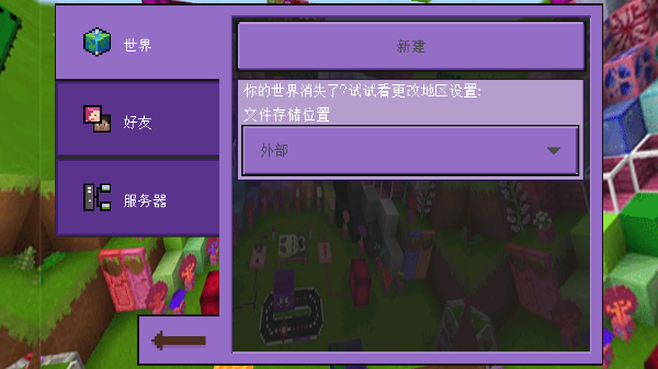 卡哇伊世界工藝 v2.0 2