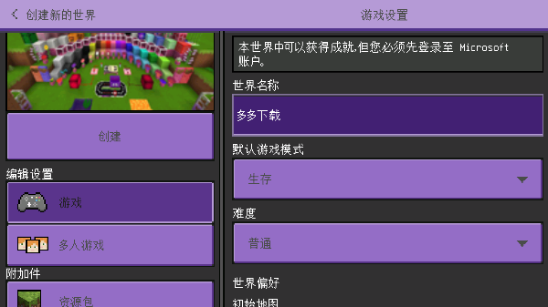 卡哇伊世界工藝 v2.0 1