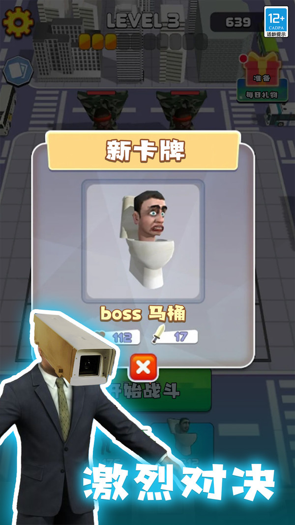 野人大亂斗 v1.0.1 1