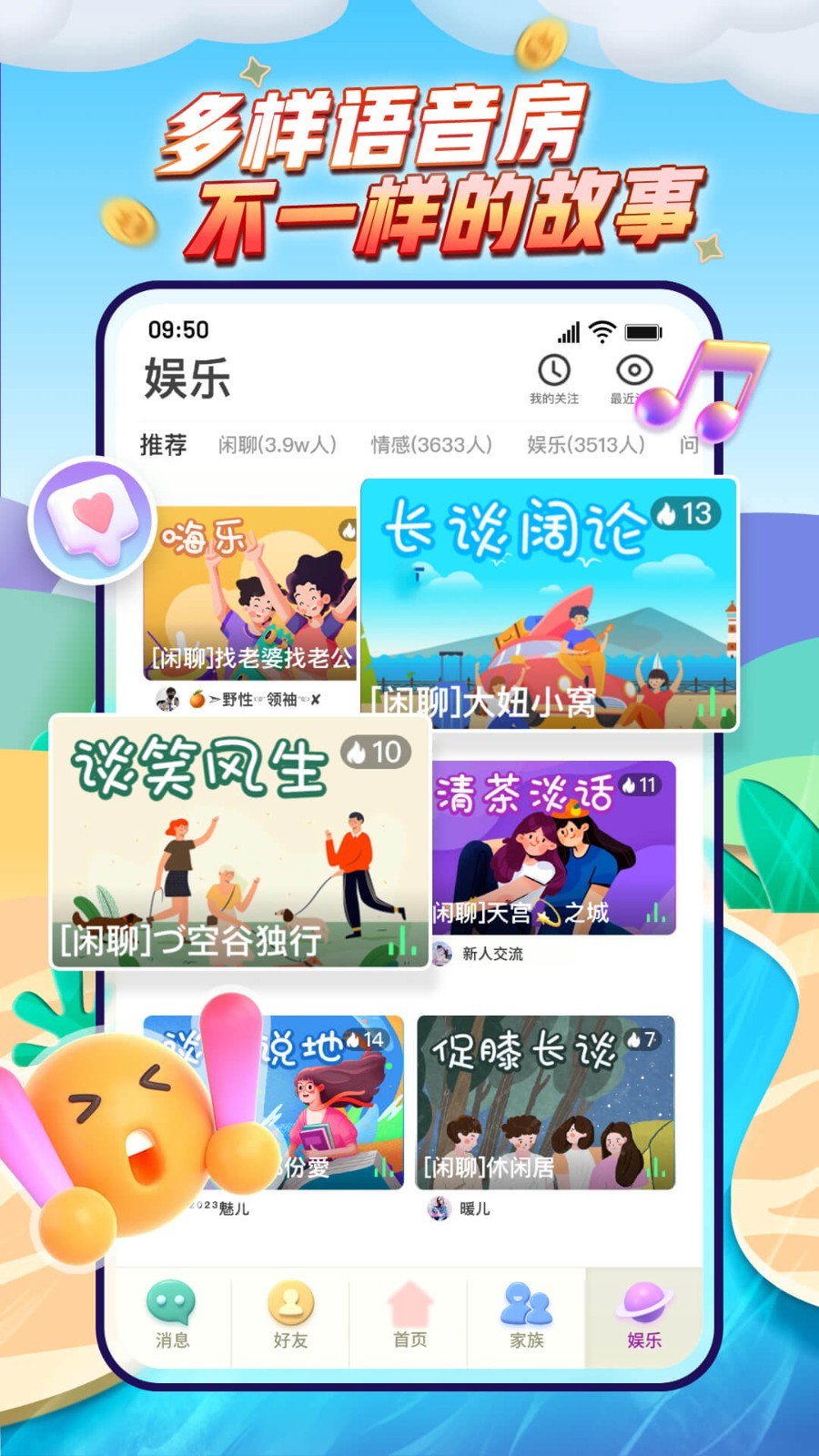 派派 v7.2.136安卓版 1