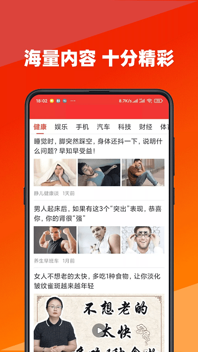 今日快看點(diǎn) v3.18安卓版 2