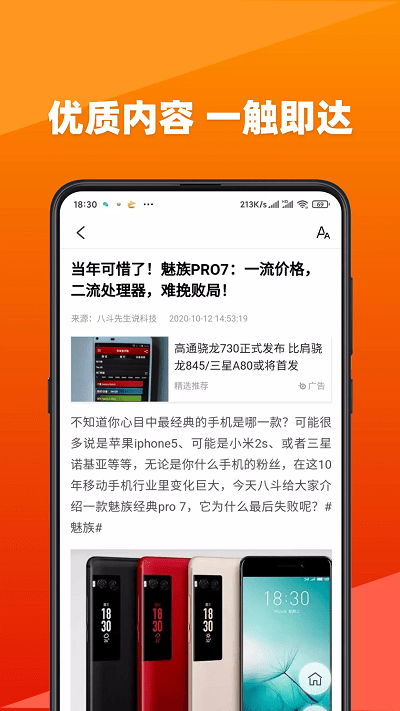 今日快看點(diǎn) v3.18安卓版 1