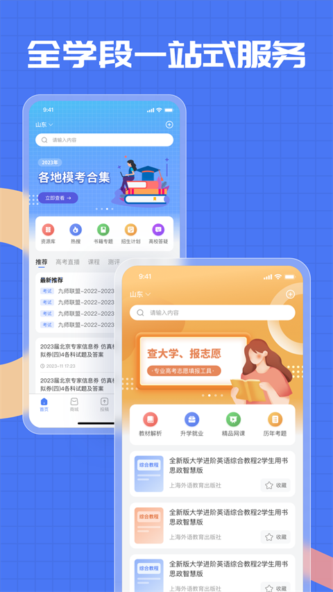 答案解析網(wǎng)軟件 v14.3.17安卓版 1