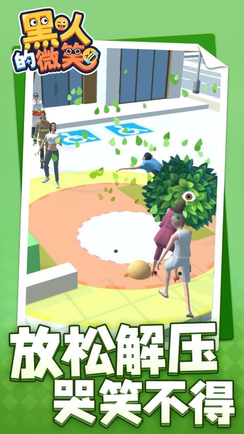 黑人的微笑 v1.1.1 1
