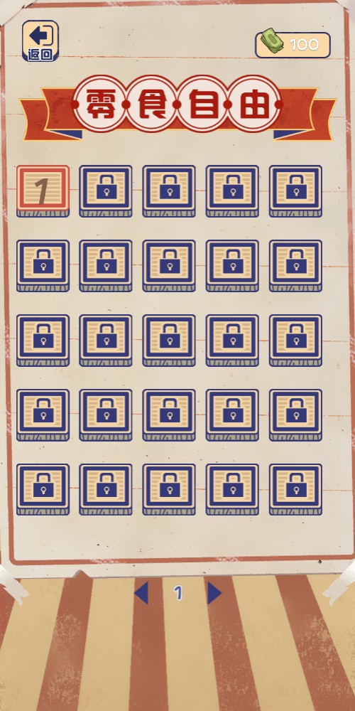 80后消消樂 v2.1.7 1