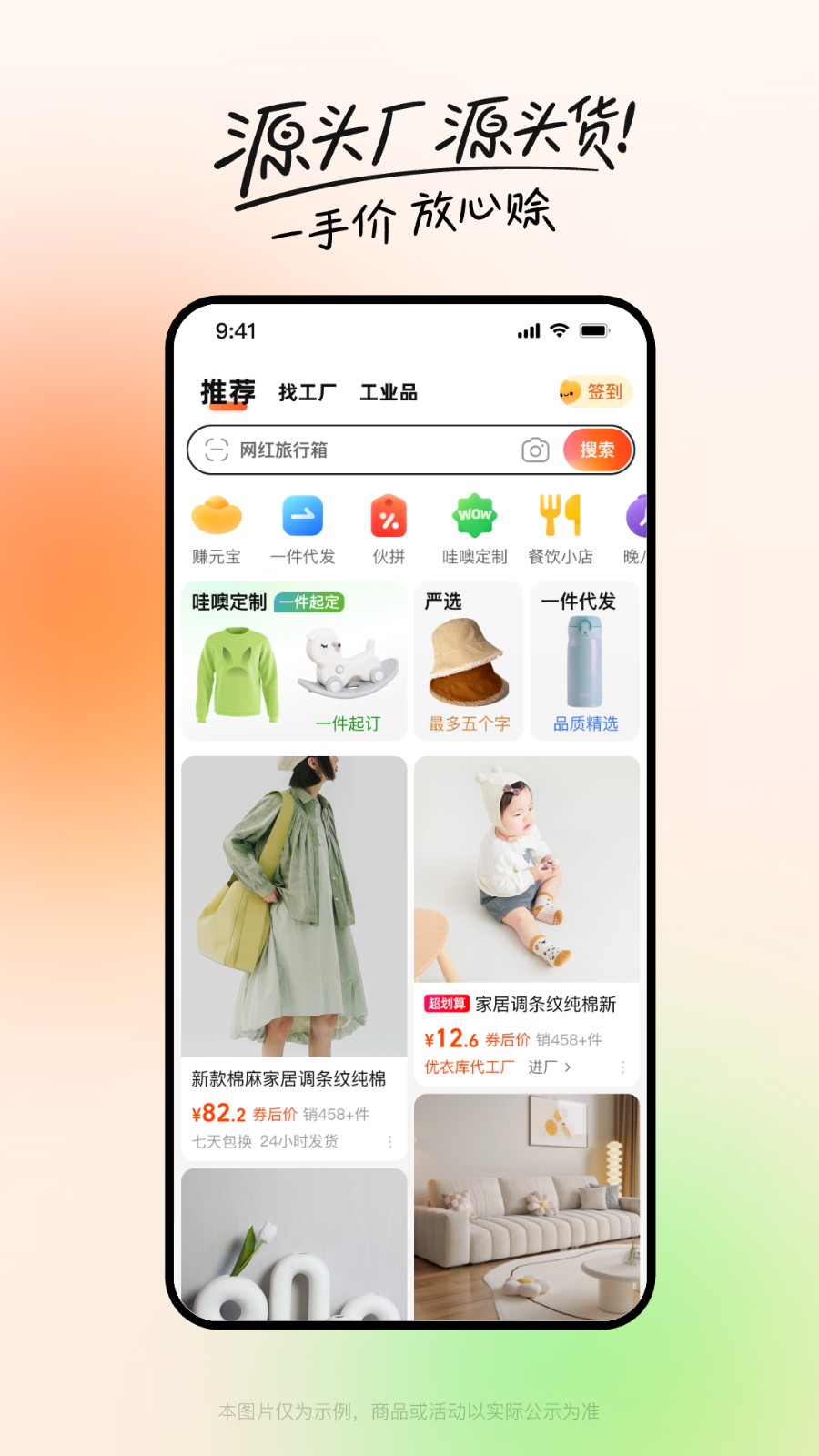 阿里巴巴谷歌市場版 v11.71.3.0安卓版 0