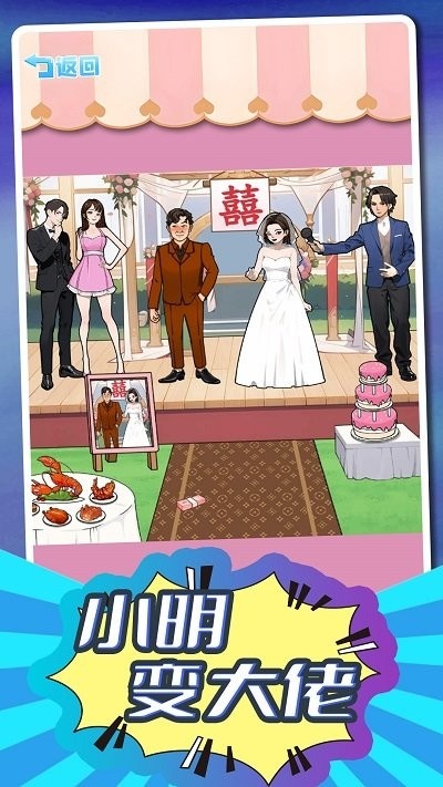 小明變大佬 v1.0 1