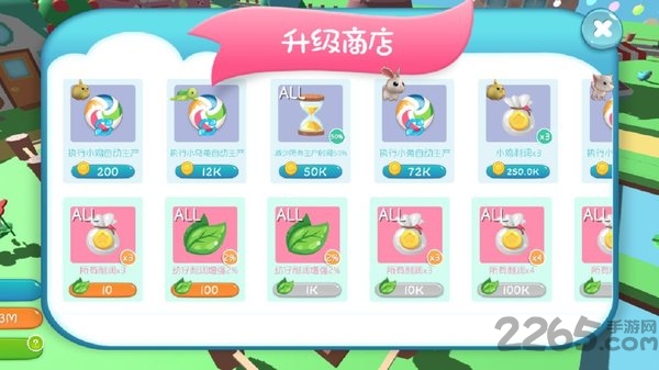 來到動(dòng)物島 v1.0 0
