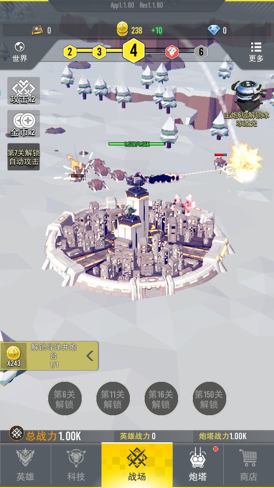 終極要塞 v1.1.80 2