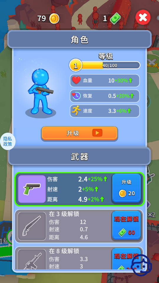 小兵崛起 v1.1.0 2