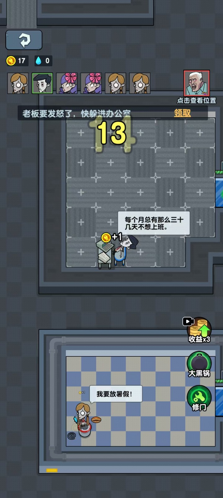 躺平發(fā)育模擬器 v2.2.4 1