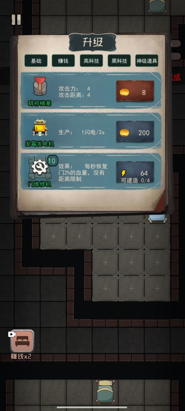 恐怖猛鬼求生 v1.0.0 1
