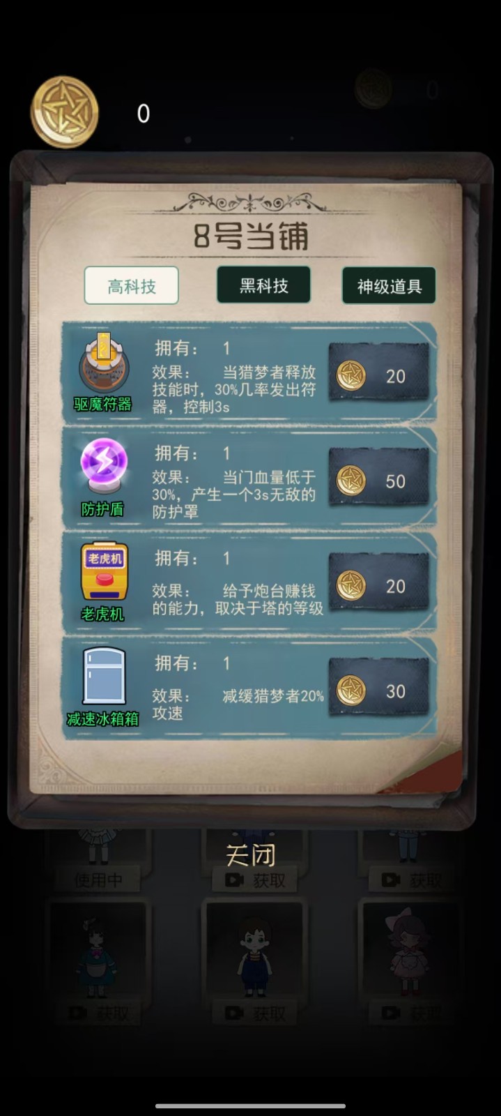 恐怖猛鬼求生 v1.0.0 2