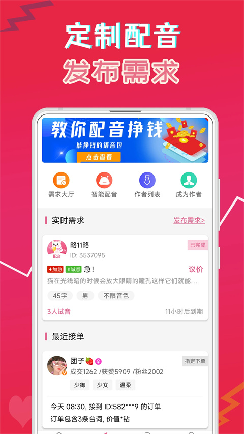 變聲器帶浮懸窗免費(fèi)版 v35.6 安卓版 0