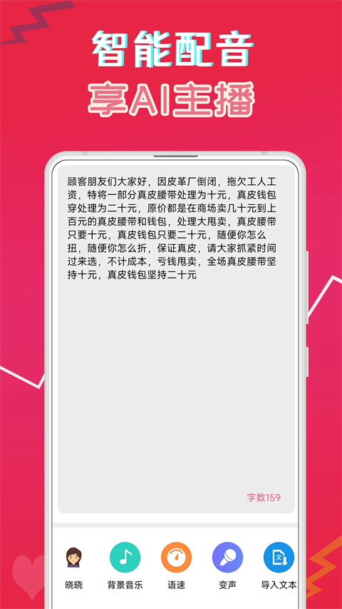 變聲器帶浮懸窗免費(fèi)版 v35.6 安卓版 3