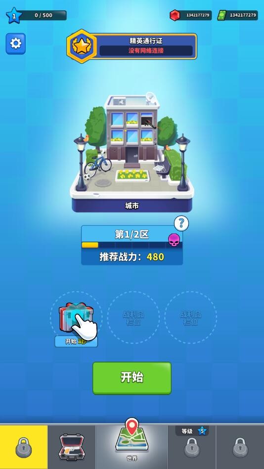 阿爾法小隊 v1.5.8 0