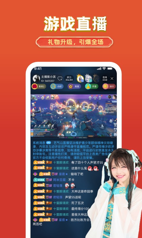 藝氣山助手app v2.41.0安卓版 1