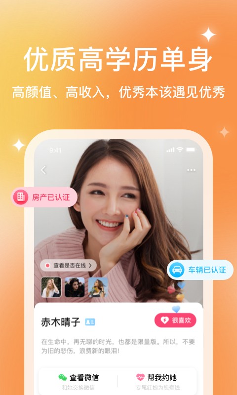 你的先生平臺 v5.6.4 安卓版 1
