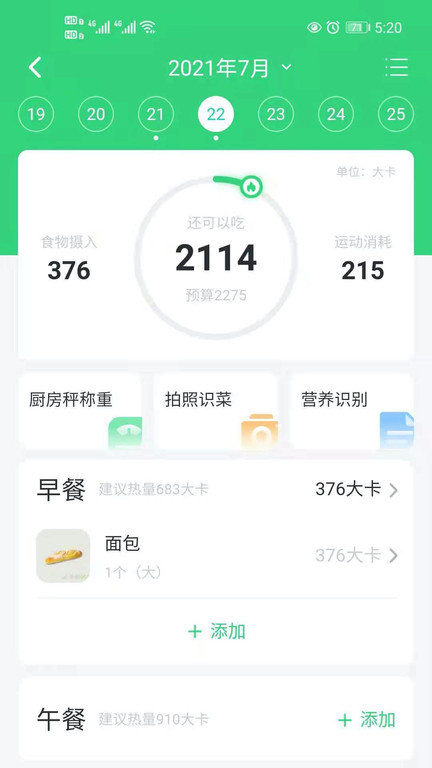 輕牛健康官方版 v4.2.3安卓版 2