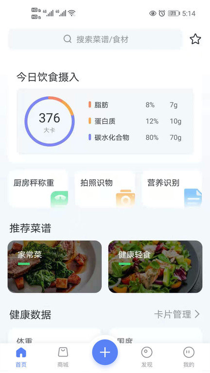 輕牛健康官方版 v4.2.3安卓版 1
