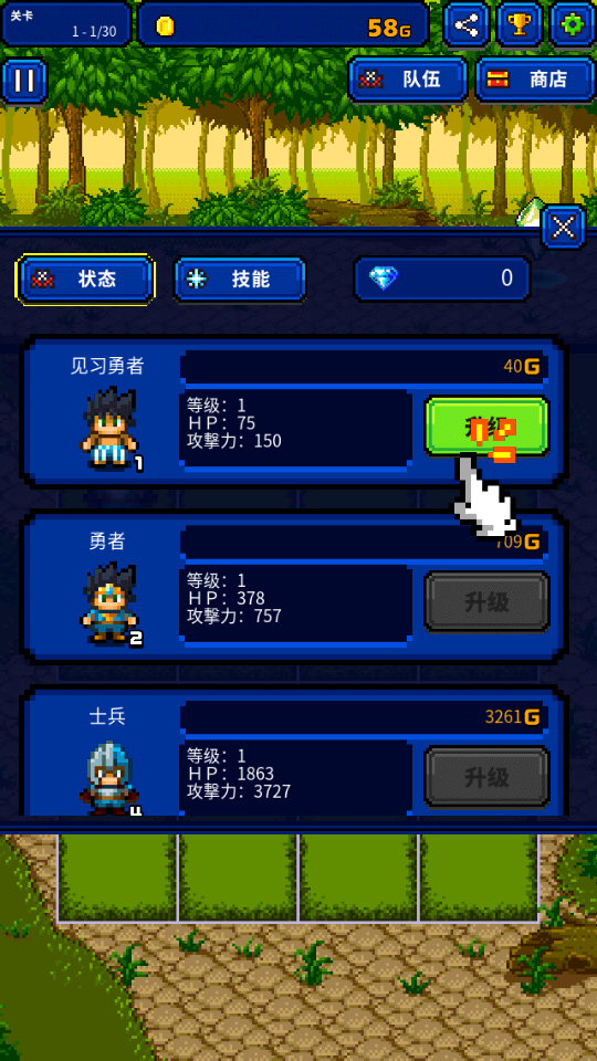 挺住勇者 v1.0.4 2