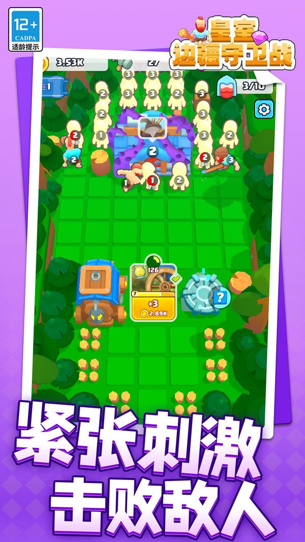 皇室邊疆守衛(wèi)戰(zhàn) v1.1.1 2