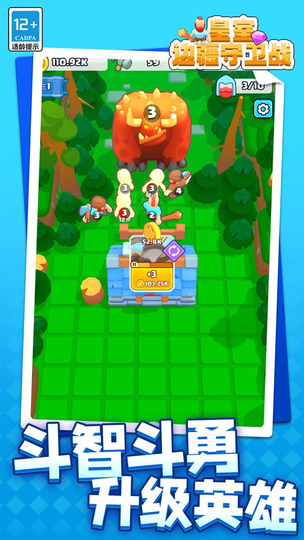 皇室邊疆守衛(wèi)戰(zhàn) v1.1.1 0