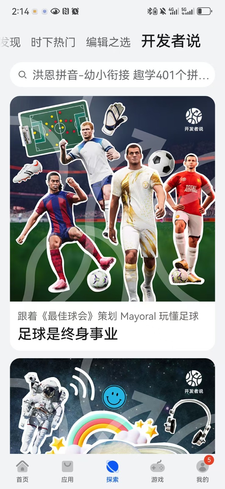 Huawei AppGallery Apk(又名華為應用市場) v15.3.1.300 安卓版 4