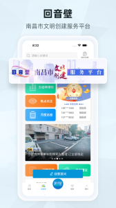 南昌頭條新聞 v2.1.0 安卓版 1