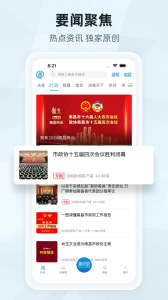 南昌頭條新聞 v2.1.0 安卓版 2