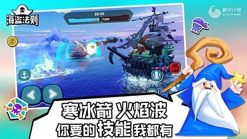 海盜法則 v1.3.9 1