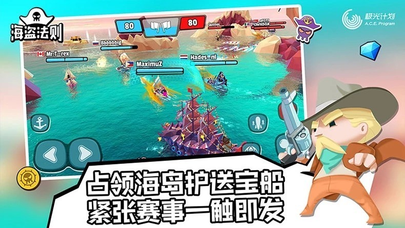 海盜法則 v1.3.9 0
