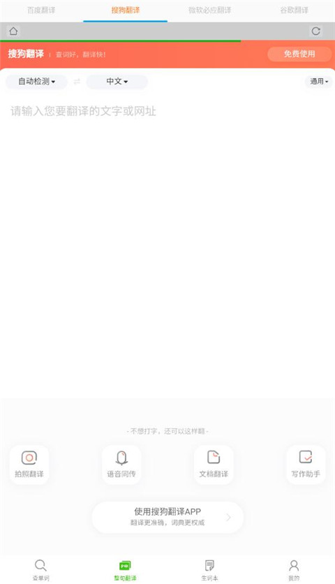 千億詞霸俄語詞典app v5.4.8安卓版 0