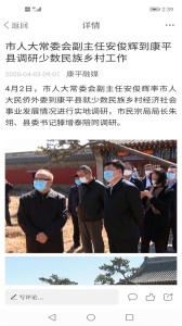 康平融媒客戶端app v3.8.2 安卓版 0