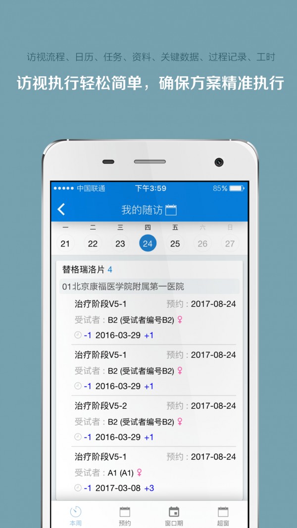 掌上微試app v5.35.0 安卓版 1