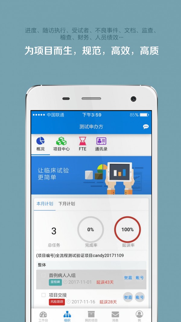 掌上微試app v5.35.0 安卓版 2
