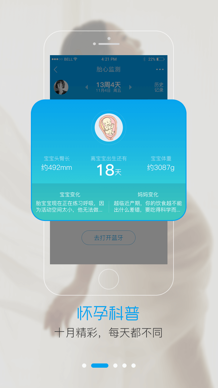 智慧e保軟件 v4.2.93安卓版 1