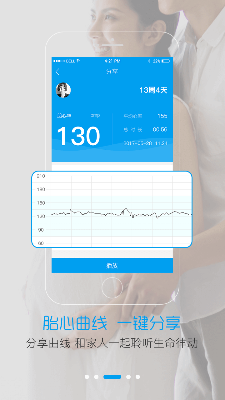 健保通手機(jī)版(又名智慧E保) v4.2.92 安卓版 1