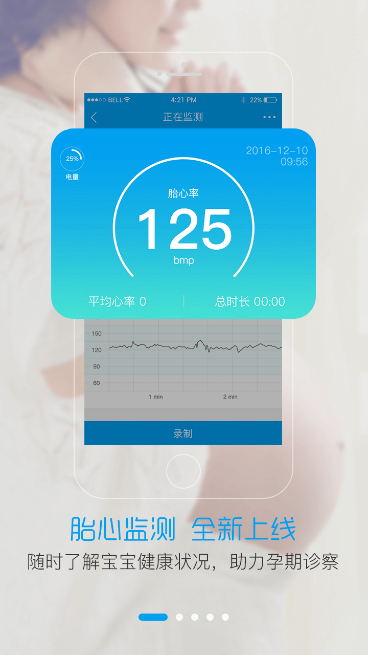 健保通手機(jī)版(又名智慧E保) v4.2.92 安卓版 0