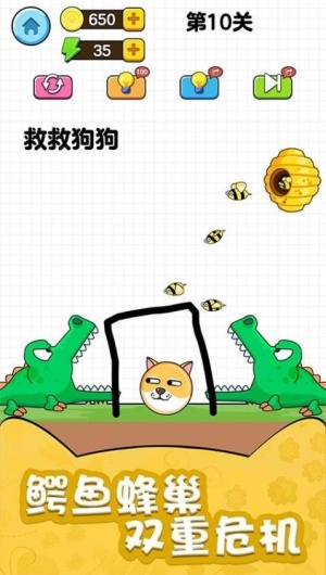 狗狗大營(yíng)救免費(fèi)版 v1.0.1 0