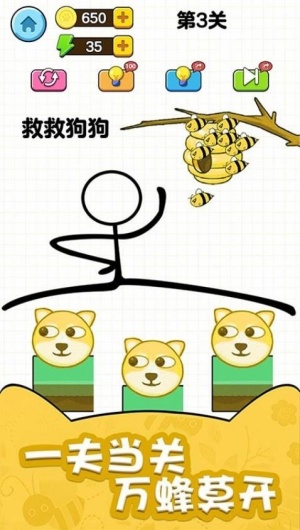 狗狗大營(yíng)救免費(fèi)版 v1.0.1 1