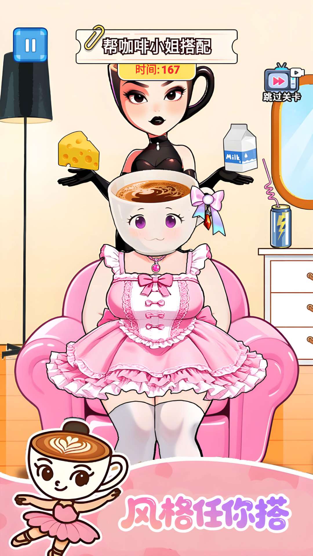 山海經左右穿搭 v1.0 0