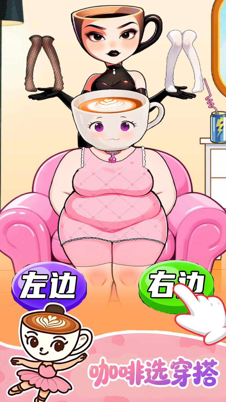 山海經左右穿搭 v1.0 1