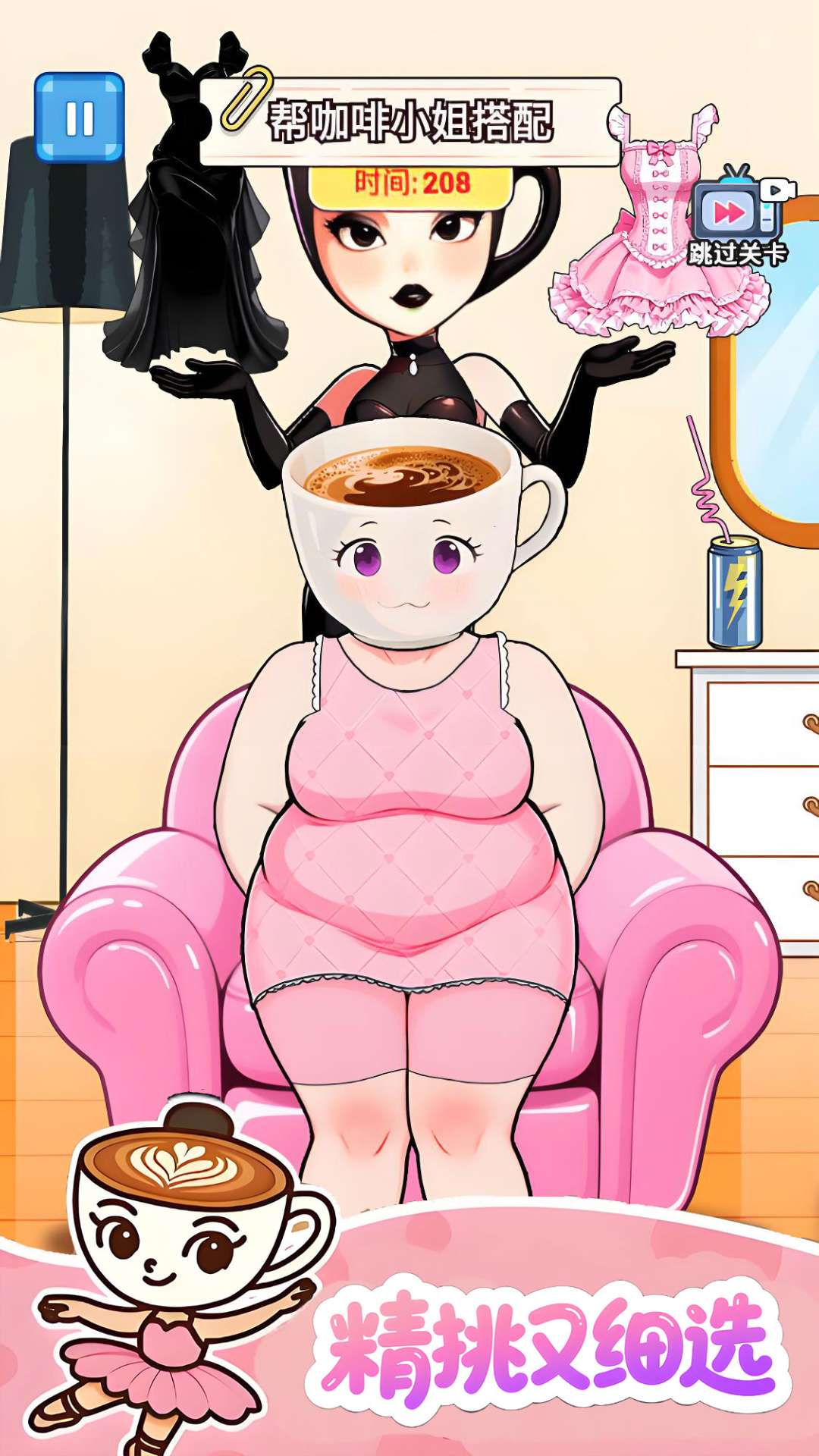 山海經左右穿搭 v1.0 2