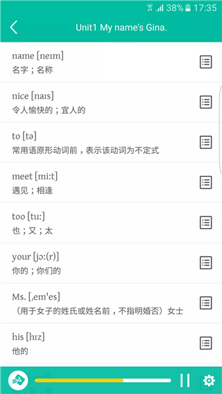 初中英語寶app人教版 v4.0.2安卓最新版 2